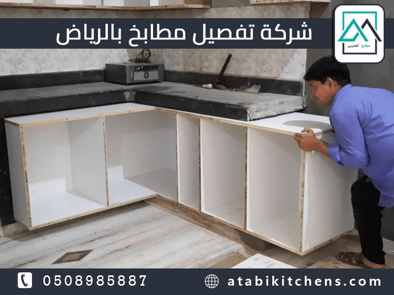 شركة تفصيل مطابخ بالرياض،تفصيل مطابخ رخيصه،تفصيل مطبخ رخيص،افضل مطابخ تفصيل الرياض،اسعار تفصيل مطابخ الرياض