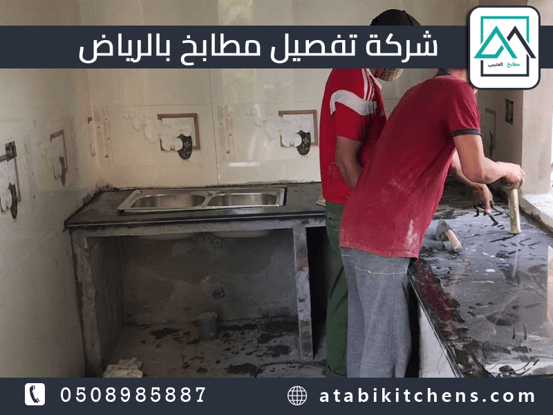 مطابخ رخيصة في الرياض