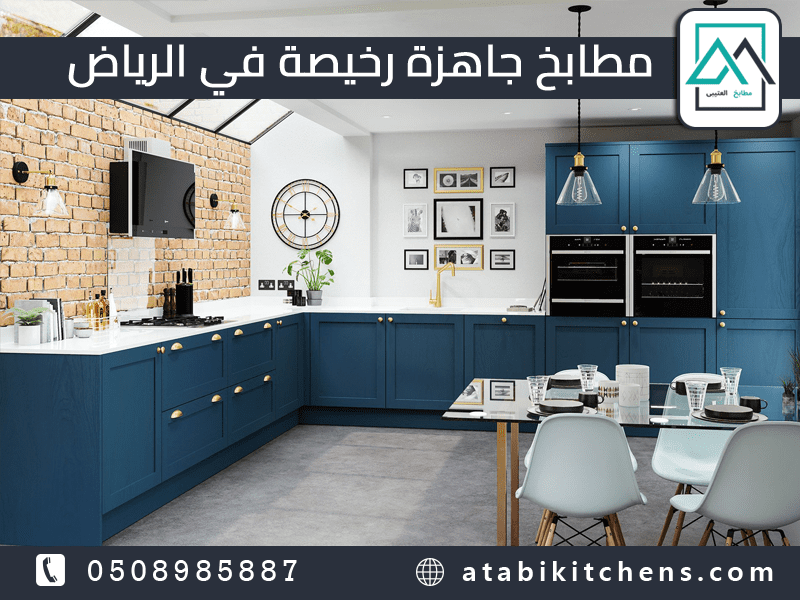 مطابخ جاهزة رخيصة في الرياض،مطابخ رخيصة في الرياض،مطابخ جديده جاهزه،مطابخ جاهزة للبيع،اسعار المطابخ الجاهزة