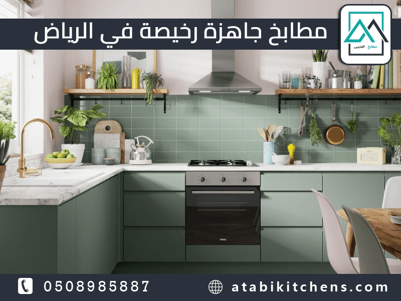 مطابخ جاهزة رخيصة في الرياض،مطابخ رخيصة في الرياض،مطابخ جديده جاهزه،مطابخ جاهزة للبيع،اسعار المطابخ الجاهزة