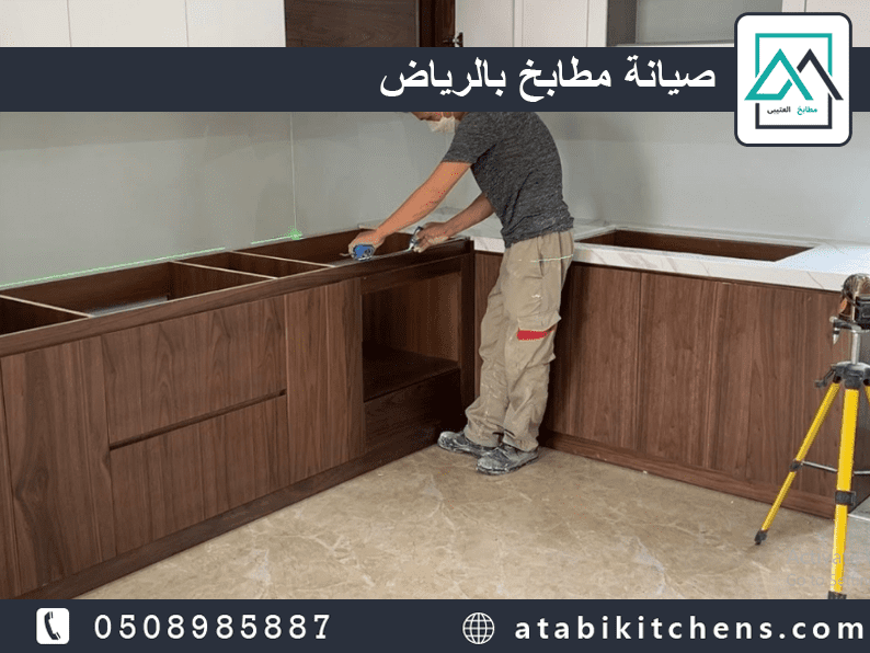 صيانة مطابخ بالرياض