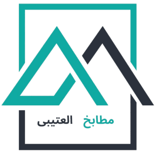 شعار شركة العتيبى للمطابخ
