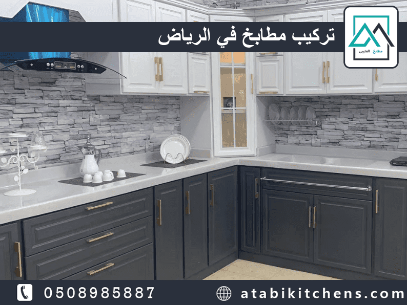 Modern Black Kitchen Design Riyadh
